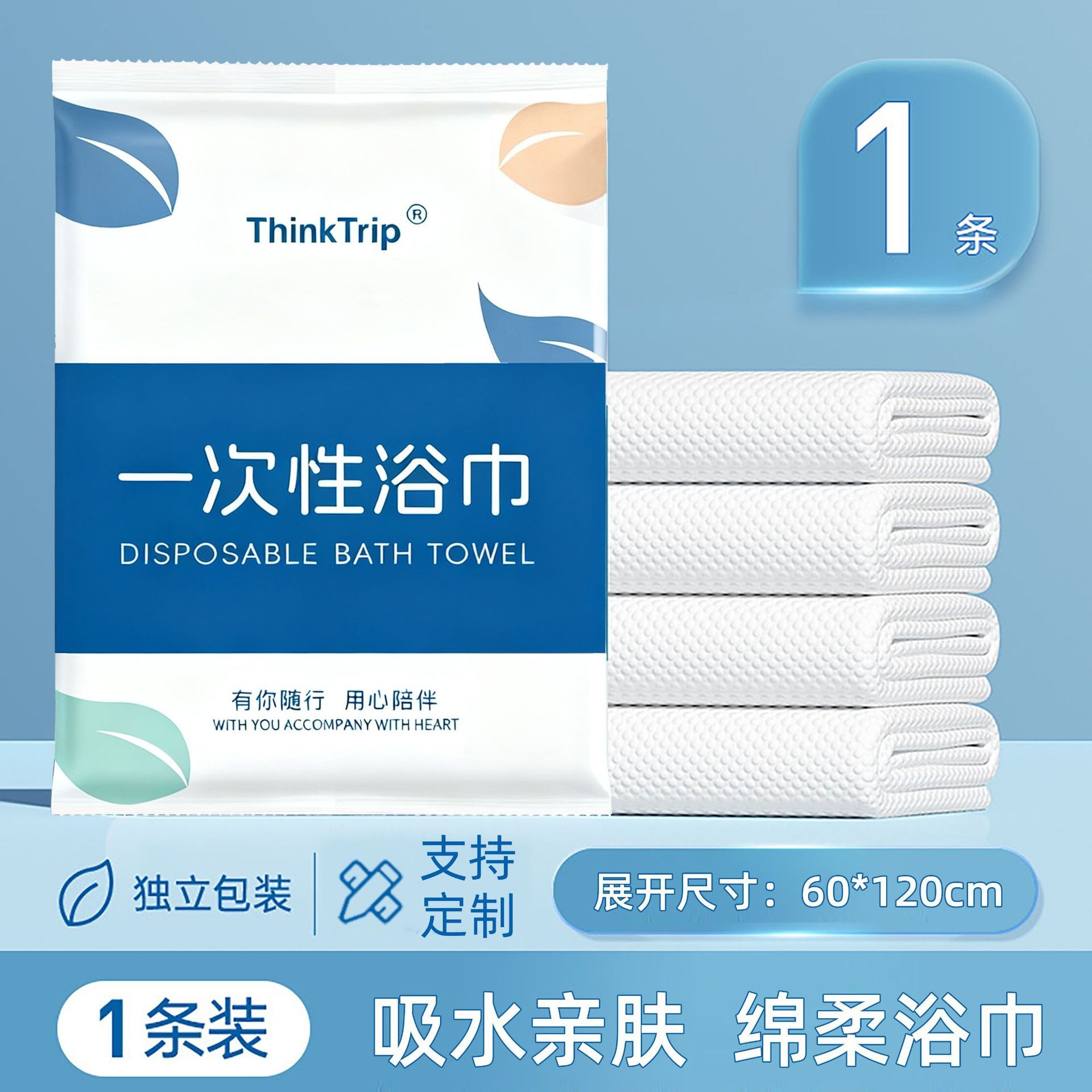 NTOGE Khăn mặt và khăn tắm dùng một lần – DT1022 – đồ dùng khách sạn