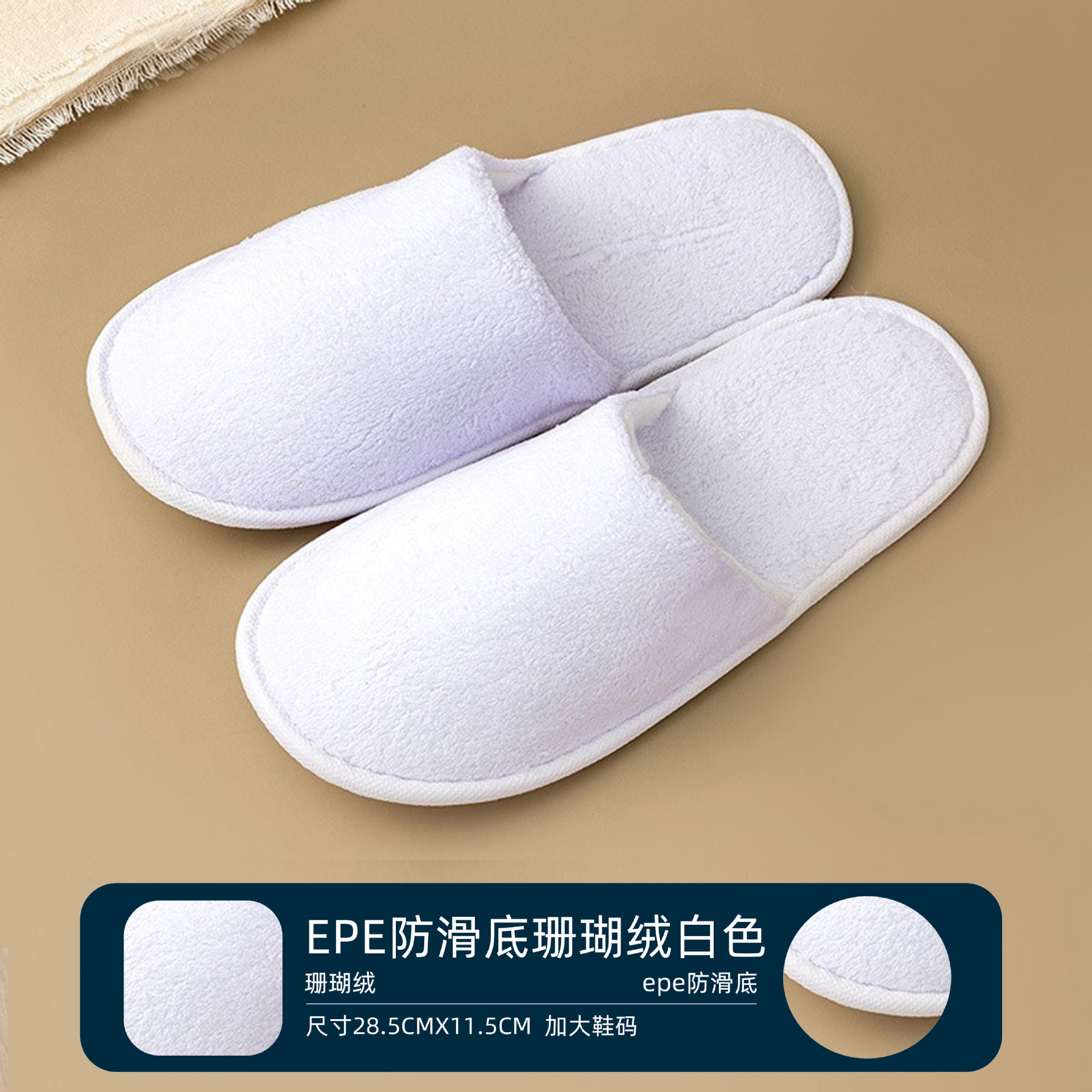 TX312 – Hotel Slippers