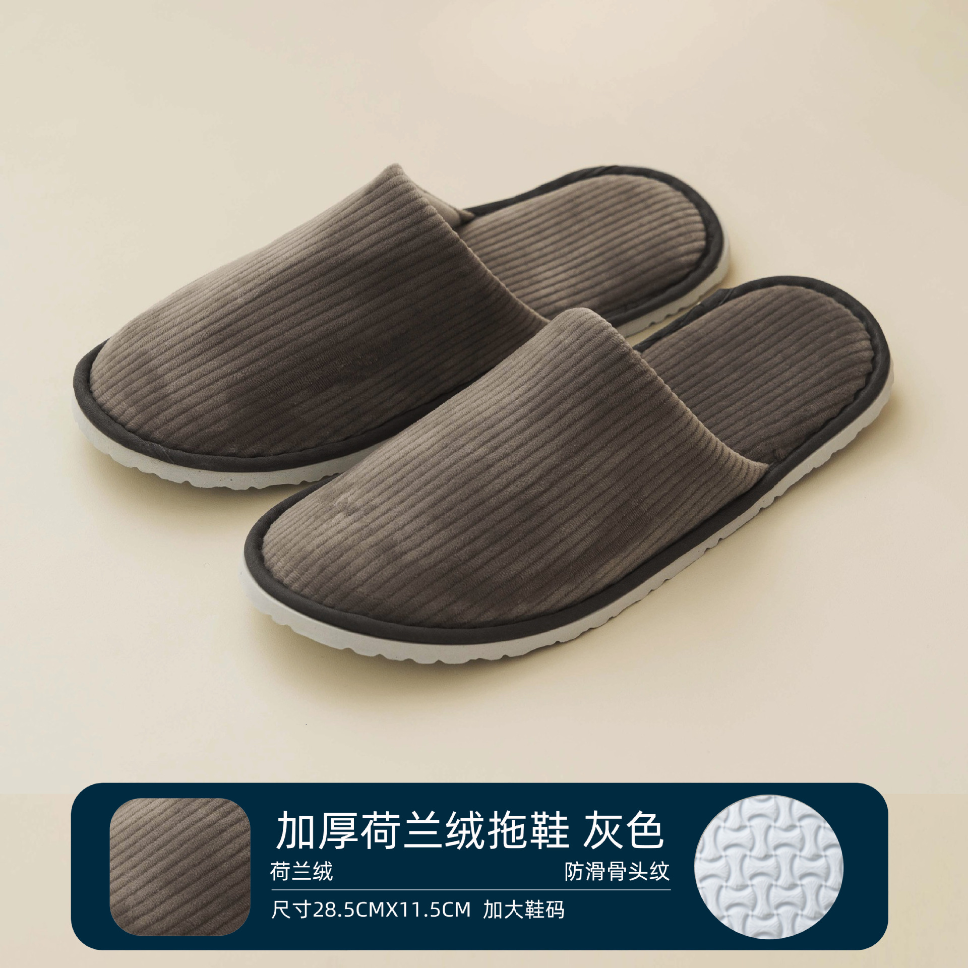 TX45 – Hotel Slippers