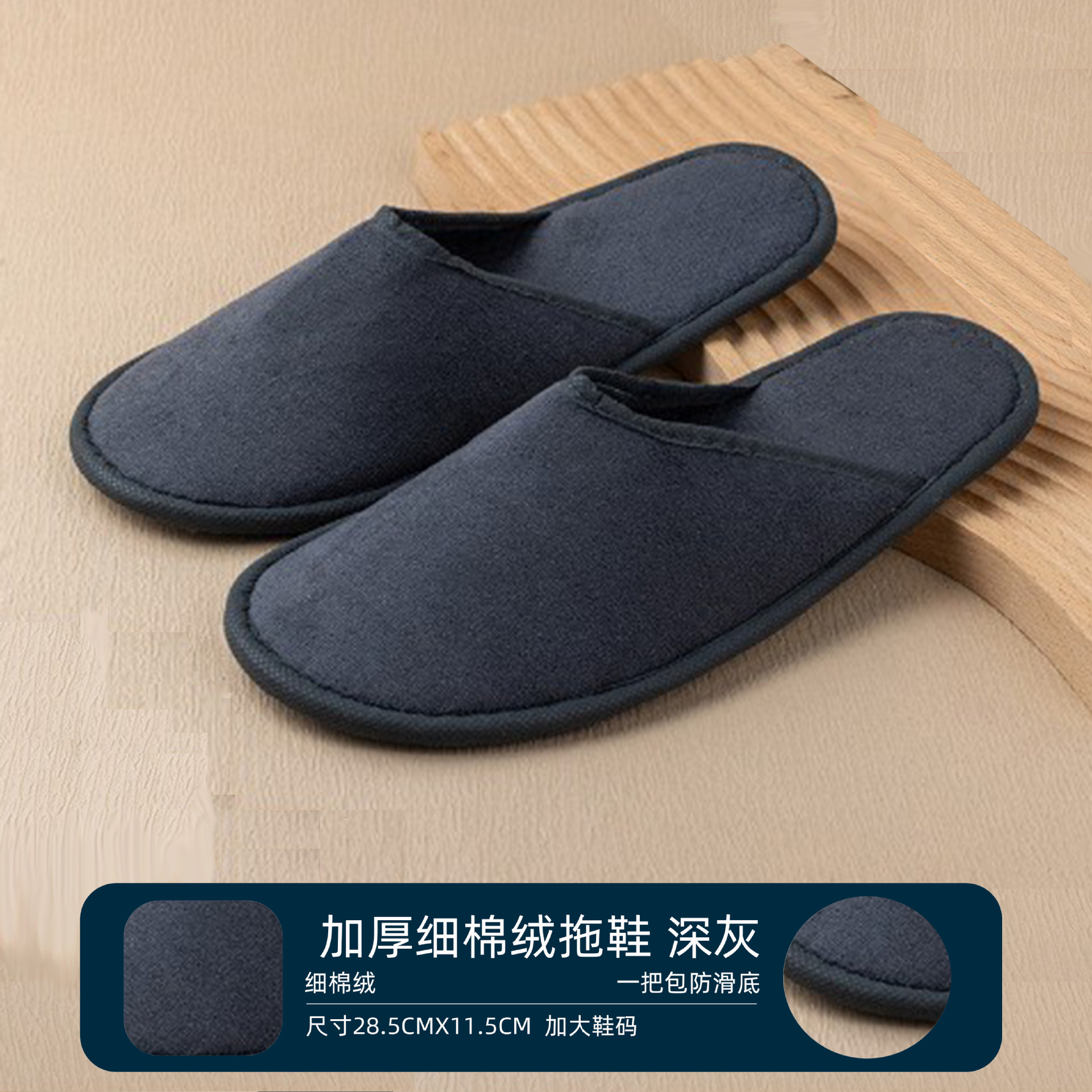 NTOGE Dép nhung cotton mịn dày, màu xám đậm – TX71 – đồ dùng khách sạn