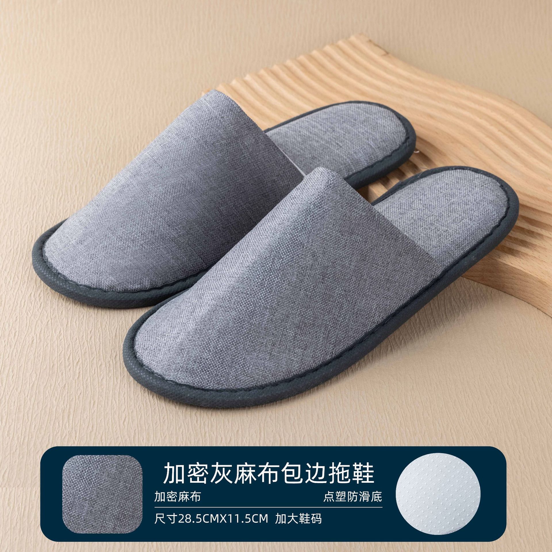TX77 – Hotel Slippers
