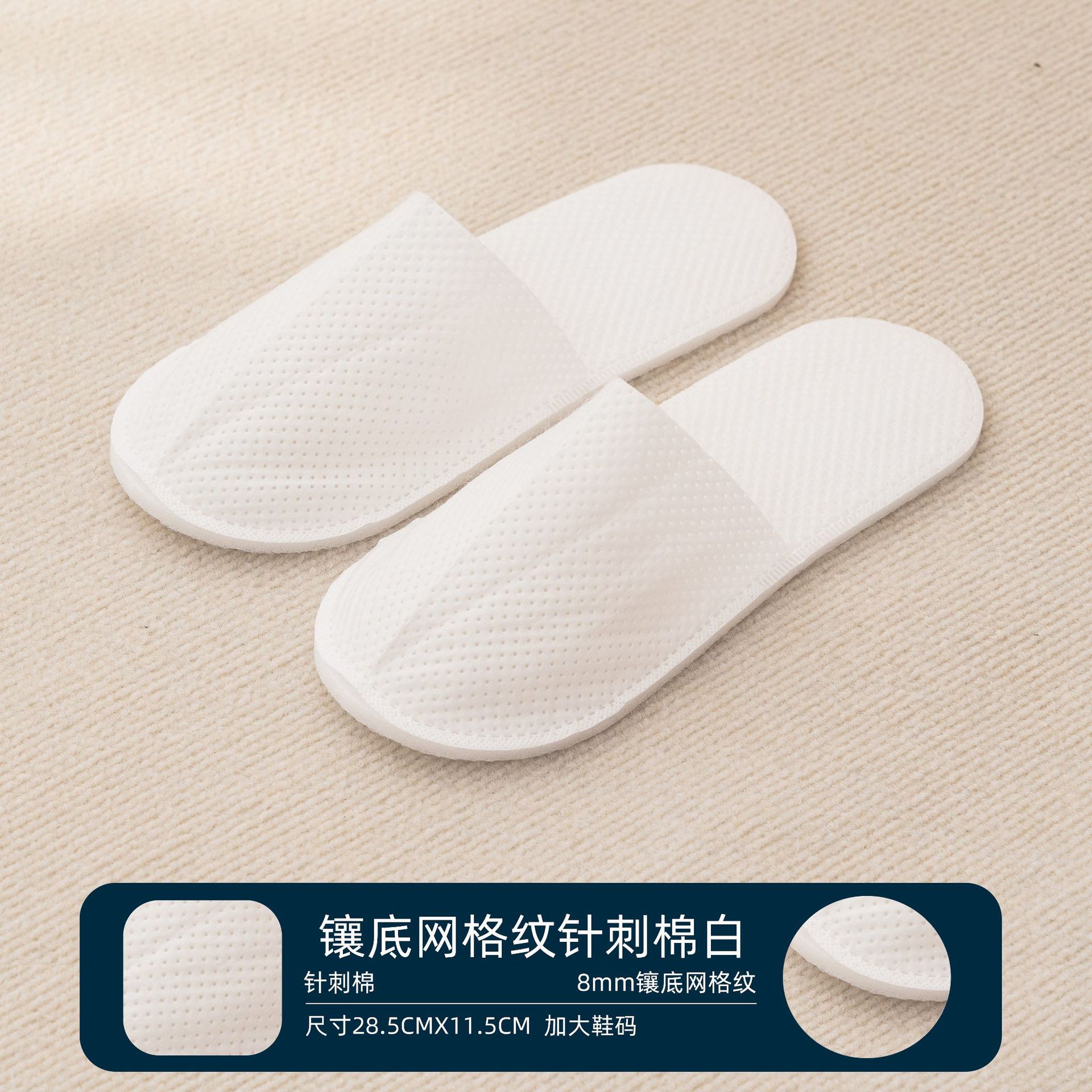 NTOGE Dép bông kim vân lưới 8 mm, đế ghép, kín mũi màu trắng – TXZCM09 – đồ dùng khách sạn