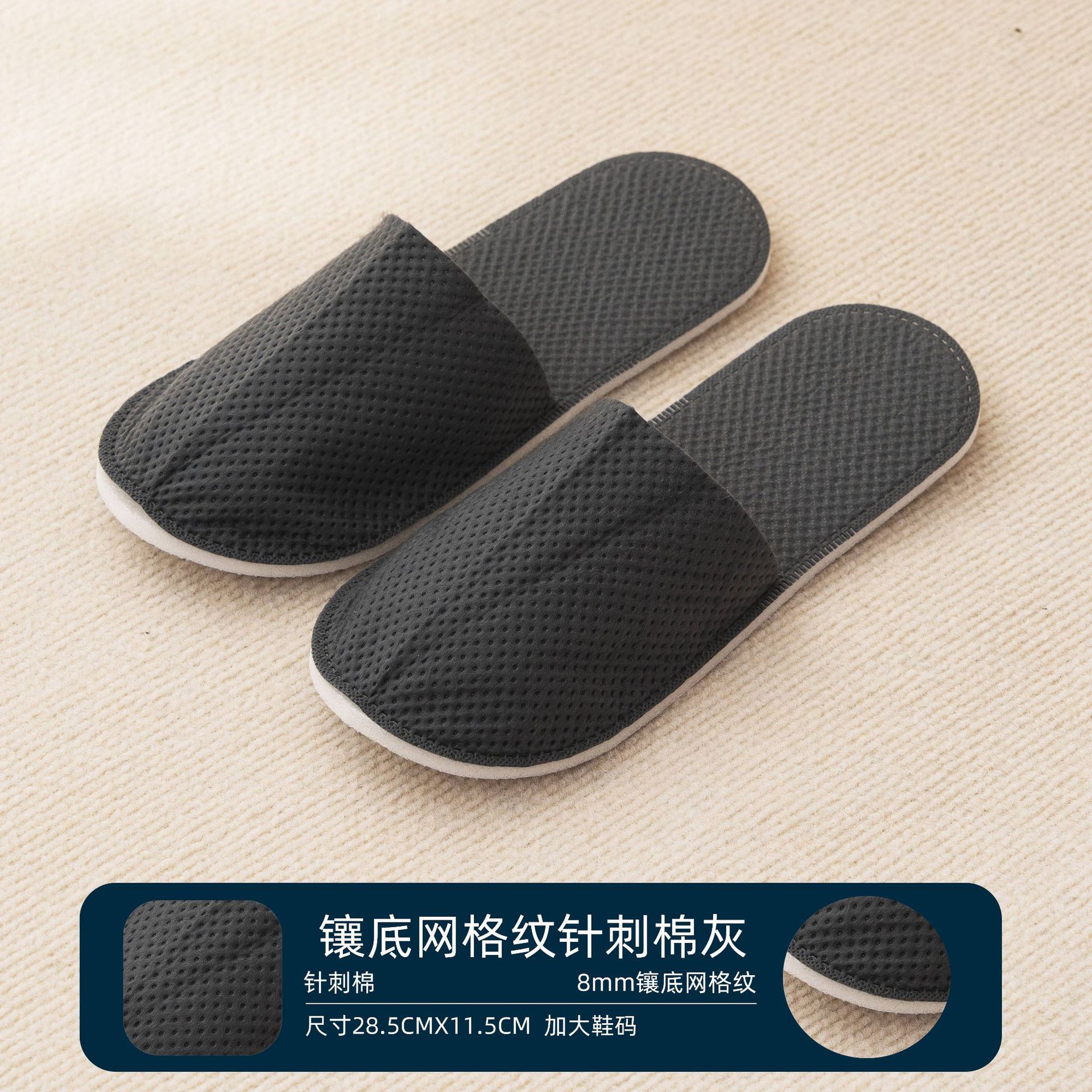 NTOGE Dép bông kim vân lưới 8 mm, đế ghép, kín mũi màu xám – TXZCM10 – đồ dùng khách sạn